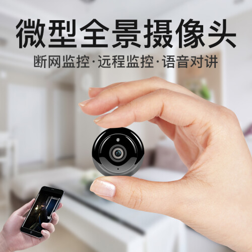 安爸 无线监控摄像头wifi微型监控器迷你高清夜视手机远程家用全景智能摄像机监控设备 高清广角摄像头标配+16G