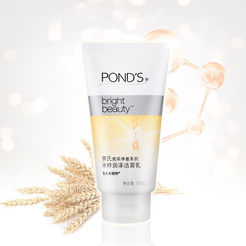 京东超市旁氏(POND'S)洗面奶 亮采净澈系列 米粹润泽洁面乳150g(新老包装随机发货)