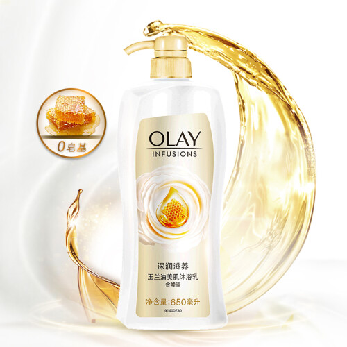 京东超市玉兰油Olay沐浴露 含蜂蜜滋养650ml（美肌滋润沐浴乳 深润滋养 含微米精油 无皂基）