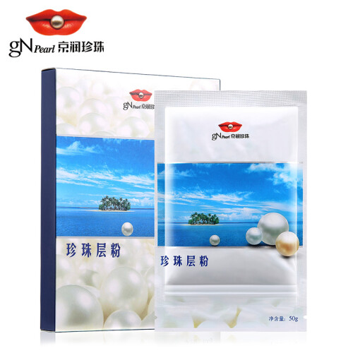 京润珍珠（gNPearl）珍珠层粉 50g*2袋 保湿补水美白珍珠粉面膜粉 控油去黑头粉刺淡斑淡痘印提亮肤色