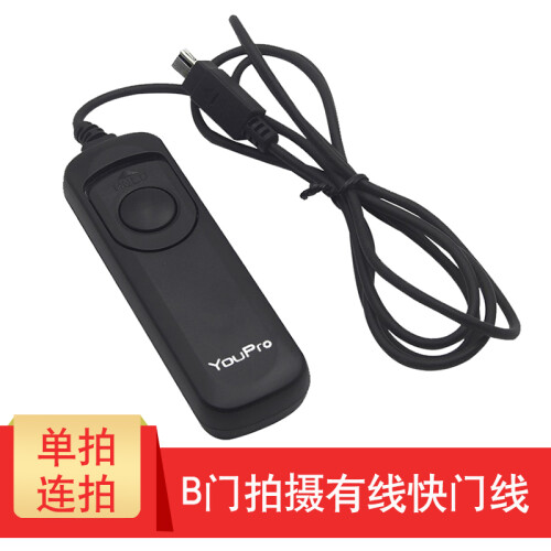 优光（YouPro） 有线快门线 S2索尼a7r3 a7m2 RX10M4