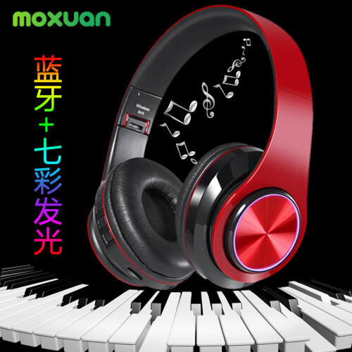 魔绚（MOXUAN）  头戴式无线蓝牙耳机 音乐手机电脑耳麦潮重低音长待机七彩发光耳机 红黑色