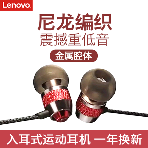 联想（lenovo） OVC耳机入耳式 有线重低音 耳麦电脑耳塞式耳机线控带麦 苹果安卓通用运动耳机 ovc耳机