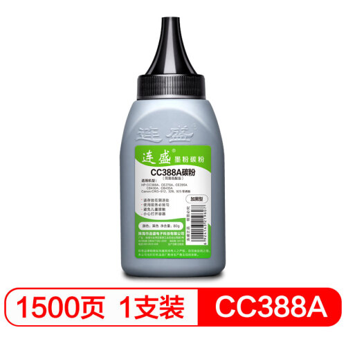 连盛LS-CC388A 88A碳粉墨粉（适用惠普CE278A CF283A CB436A佳能CRG-326 CRG-328 CRG-912 CRG-925硒鼓）