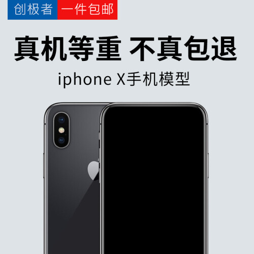 适用于苹果X手机模型机iphoneX模型机可开机亮屏学生上交手机店展示道具XR/XSmax模型机 【可亮电池】苹果X白色【送壳】