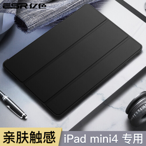 亿色(ESR)苹果iPad mini4保护套 迷你4平板电脑壳7.9英寸 超薄防摔三折支架皮套 优触系列 沉静黑