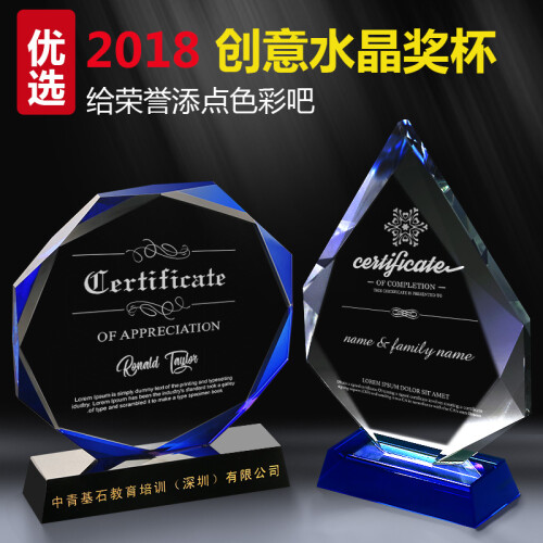 奖杯 创意水晶奖杯奖牌定制 蓝色玻璃奖杯 订做授权牌加盟商授权代理经营牌子 优秀员工颁奖 免费刻字