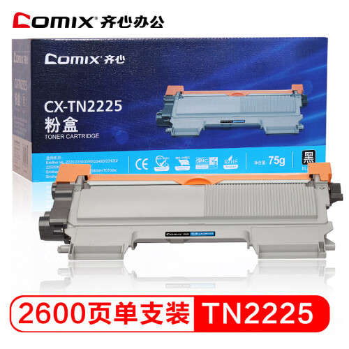 齐心（COMIX）CX-TN2225 硒鼓粉盒 2215适用兄弟7360 7470D 2250DN 联想LJ2600 M7450 M7600打印机