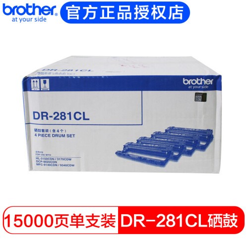 【企业采购】兄弟（brother） TN281BK/285原装粉盒 硒鼓适用3150/9340 DR-281CL硒鼓单元约15000页 不含粉盒）