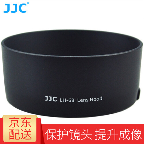 JJC 佳能ES-68遮光罩 适用佳能50mm f1.8 STM 新小痰盂三代镜头配件 49mm LH-68 替代ES-68 直筒型遮光罩