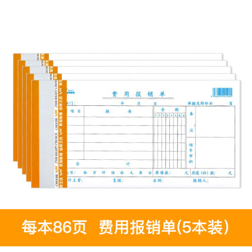 RIGHT 莱特费用报销单单据报销凭证粘贴单原始凭证粘贴单差旅费报销单借支单请购单 3015S 费用报销单35K 5本/包