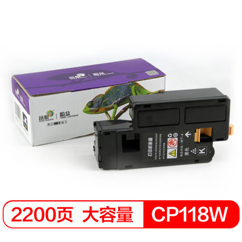 迅想CP118W墨粉盒适用富士施乐cm118w墨粉CP119w墨粉盒cp228fw粉盒cp115墨盒 【打印2200页】大容量 黑色