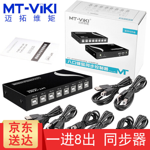 迈拓维矩（MT-viki） dnf地下城与勇士游戏搬砖多开鼠标键盘同步控制器usb同步器4口8口切换 1进8出（ MT-KM108-U） 默认