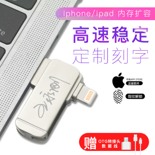 苹果手机u盘32g高速电脑多个用iphoneX/8/7/6外置内存扩容器金属定制16G优盘迷你 64G 时尚银