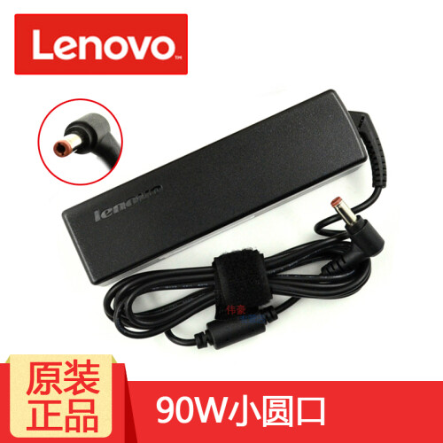 联想（lenovo） 原装笔记本充电器线Y480 G480 Y460 V470电源适配器 90W 20v 4.5a(ADP-90DDB) Y460/Y490/G465 京