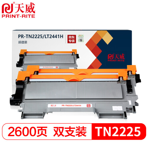 天威TN2225粉盒2215硒鼓2支适用兄弟DCP7057 LJ2400L FAX2900 MFC7360 HL2240 7400 7060D 7470D 1580MF墨盒