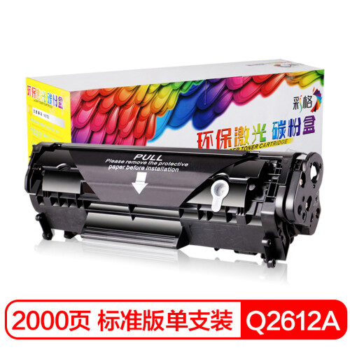 彩格适用HP12a硒鼓 hp1020 1010 1018 q2612a 惠普m1005硒鼓CRG303佳能LBP2900 L11121E 3000标准版硒鼓