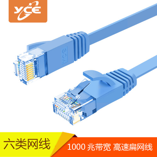 yce 超五类/六类网线 Cat5e/6成品线 百千兆高速网络连接线 电脑宽带非屏蔽八芯双绞直连跳线 六类网线 扁线 浅蓝色YNL620LB 3米