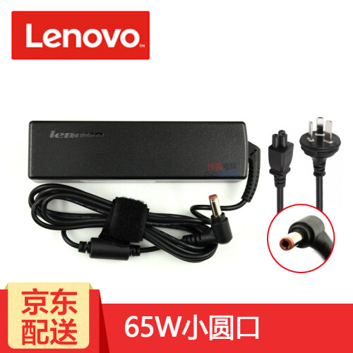 联想（lenovo） 原装笔记本充电器线Y480 G480 Y460 V470电源适配器 65W 20V3.25A (ADP-65KHB) G470/G475/G480/G485