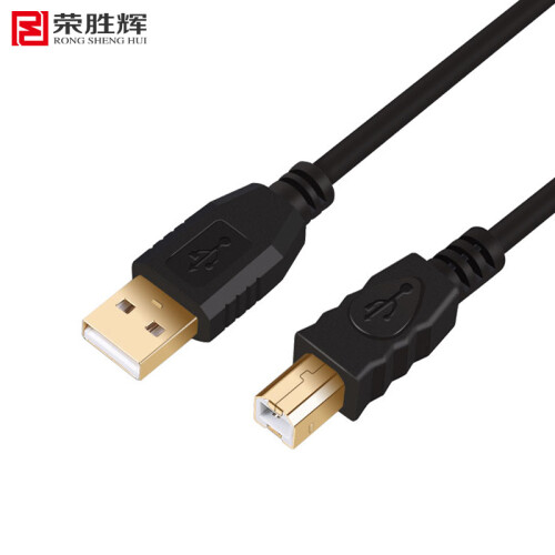 荣胜辉 USB2.0打印机数据线10米A-B方口15米 支持惠普佳能爱普生兄弟京瓷打印机线20米 USB黑色 8米