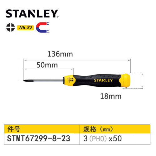 史丹利进口工具 强力型加长小型加磁 防腐蚀防滑橡塑胶柄起子 十字螺丝批 家用短小改刀 十字螺丝刀 十字3mm×50杆长 67299