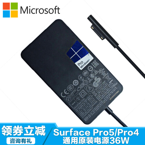 微软（Microsoft） Surface pro6/5/4 Laptop原装电源适配器36W电源线 Pro6/5/4通用原装电源36W 1625