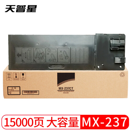 适用夏普237 AR-2048S粉盒2048D/N碳粉2348D/N墨盒2648N墨粉3148N硒鼓 MX-237CT 大容量 高清加黑型 15000页 夏普（SHARP）复印机2048S墨粉