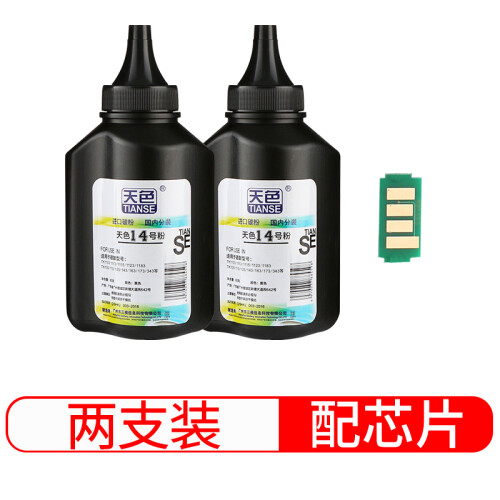 天色适用京瓷FS1025MFP碳粉1040;1060DN;1020墨粉1120粉盒1125;1113 2支装【带芯片】