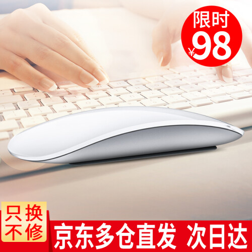 【次日达】索致 mac苹果笔记本电脑鼠标配件无线蓝牙鼠标MacBook air/pro 无线触控鼠标(蓝牙版）