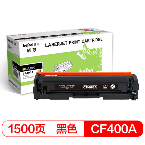 得印(befon)CF400A 大容量黑色硒鼓(适用惠普HP 201A/252/M252N/M252DN/M252DW/M277/M277N/M277DW/M274n)