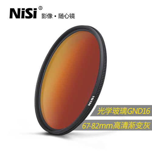 耐司（NiSi）GND16 77mm 中灰渐变镜 灰渐变 玻璃多膜 渐变灰镜 日出日落摄影 平衡光比 单反滤镜