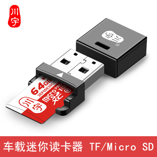 川宇USB2.0高速车载迷你读卡器支持TF/Micro SDHC卡行车记录仪存储卡手机内存卡C292 黑色