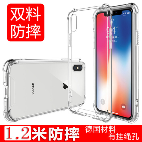 京东超市ESCASE 苹果x手机壳iPhonexs保护套全包防摔软壳双料抗摔抗黄变德国进口拜耳TPU 高透