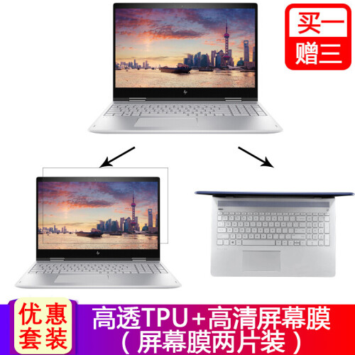 HP 惠普ENVY X360 15-bp107TX 15.6英寸笔记本电脑保护贴膜 TPU透明高清键盘膜+15.6英寸高清屏幕膜