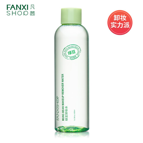 凡茜（fanxi）倍效清爽卸妆水420ml（脸部卸妆油液乳湿巾 清爽舒缓 敏感肌 眼唇卸妆）