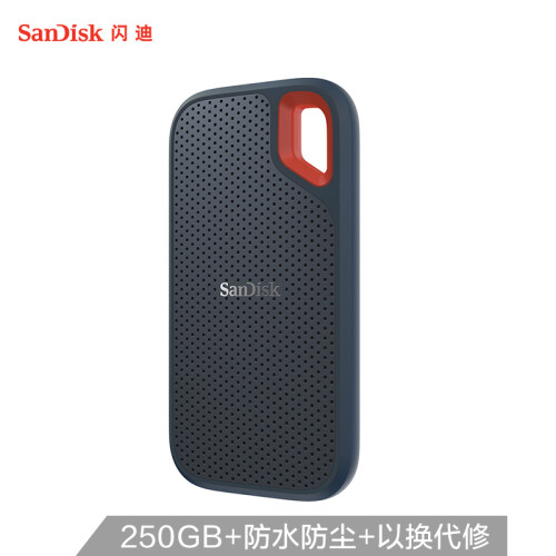 闪迪（SanDisk）250GB Type-C 移动硬盘 固态（PSSD）极速移动版 传输速度550MB/s 轻至40g IP55等级三防保护