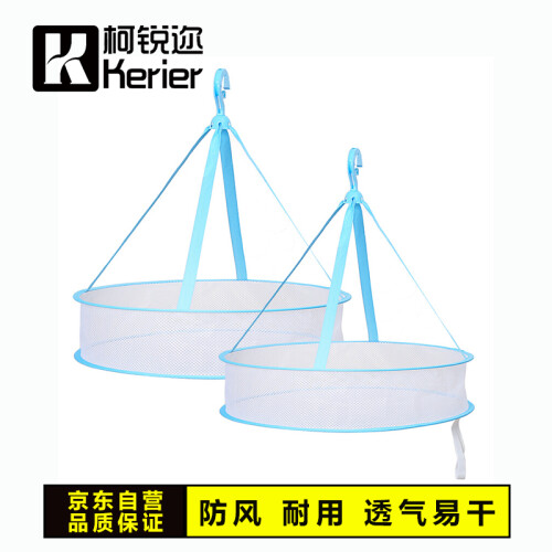 柯锐迩 多功能防风晒衣篮 网兜晒衣网晾衣网平铺晾衣架围栏款晾衣篮大号+小号 蓝色2件套