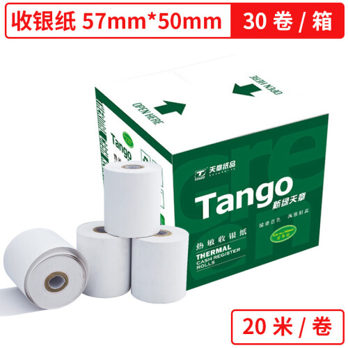 天章(TANGO)新绿天章收银纸57×50mm热敏打印纸 超市外卖小票纸 刷卡机热敏纸65g 20米/卷 30卷/箱