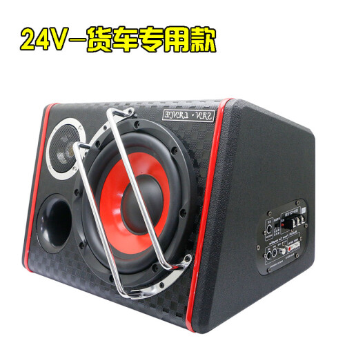 12V/24V汽车专用车载低音炮音响 轿车货车改装汽车有源低音炮8寸带高音带功放梯型音箱低音炮后备箱 24V货车专用款【低音+高音喇叭】