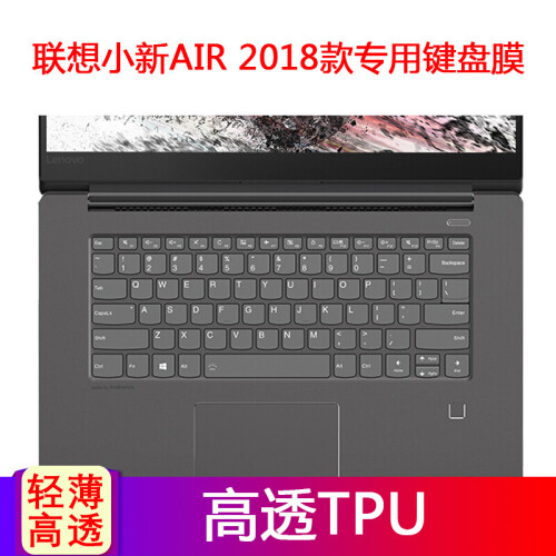 联想（lenovo） 小新AIR 2018款15.6英寸笔记本电脑高透高清键盘保护膜屏幕膜 TPU透明高清键盘膜