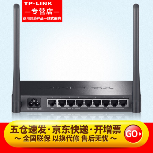 TP-LINK 普联WAR308多WAN口企业光纤宽带wifi穿墙9口有线百兆企业级无线路由器8口