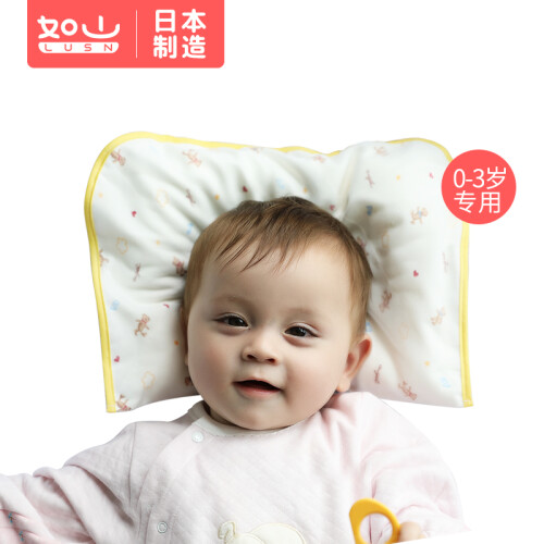 京东超市如山（LUSN）婴儿枕头定型枕  春夏季节快散热透气吸汗宝宝枕 日本进口制造