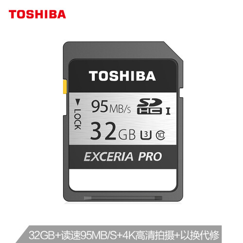 东芝 (TOSHIBA）32GB SD卡 U3 C10 N401极至超速 读速95MB/s 写速75MB/s 4K高清拍摄 高速稳定存储卡