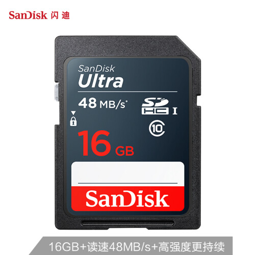 闪迪（SanDisk）16GB SD存储卡 C10 至尊高速版 读速48MB/s 耐冷耐热 抗X光 防水抗冲击