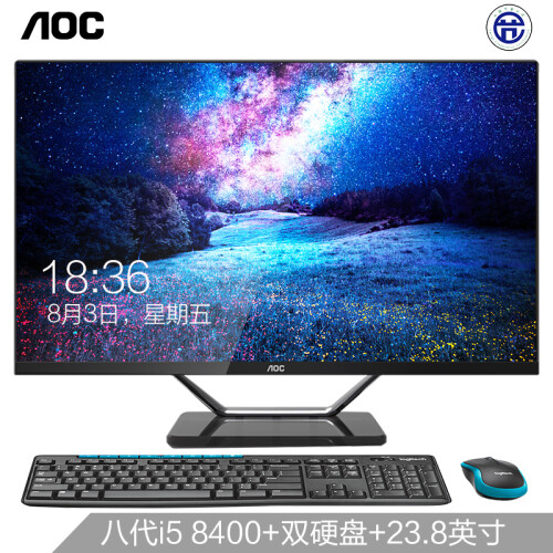 AOC AIO721 23.8英寸超薄IPS屏一体机台式电脑（八代i5-8400 8G 120GSSD+1T双硬盘 双频WiFi 蓝牙 商务键鼠）