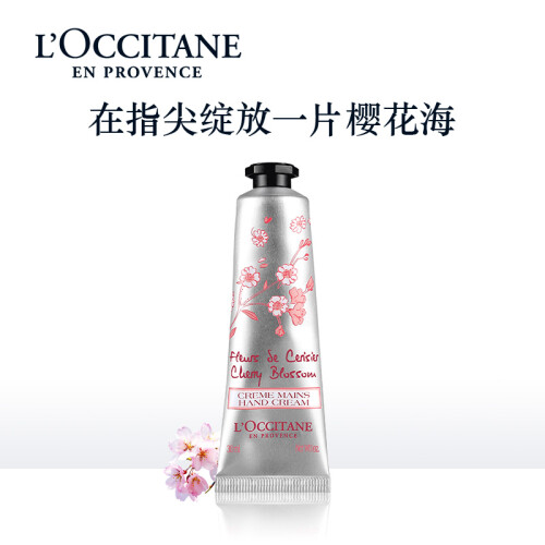 欧舒丹（L'OCCITANE）甜蜜樱花润手霜30ml（护手霜 保湿滋润 手膜 法国 便携嫩肤 保湿滋润 ）