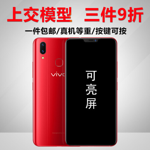 驰正 手机模型 VIVO X21 x21i Z1 仿真上交黑屏展示 可开机能亮屏样板机 手机模型机 X21黑色黑屏【后置指纹】