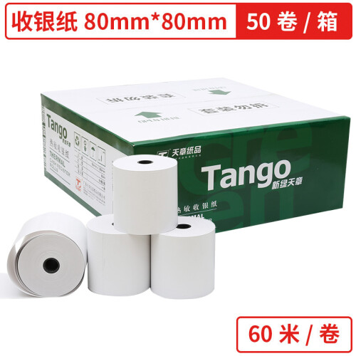 天章(TANGO)新绿天章收银纸80×80mm热敏打印纸 超市外卖小票纸 排队叫号机热敏纸 60米/卷 50卷/箱