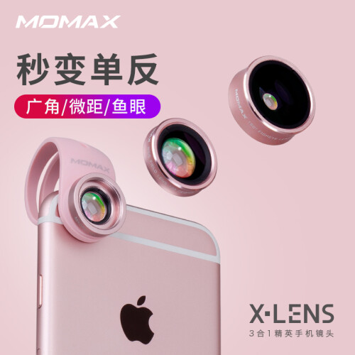 京东超市摩米士（MOMAX）X-Lens 3合1手机镜头套装（120°广角+15X微距+180鱼眼 苹果安卓兼容使用 玫瑰金