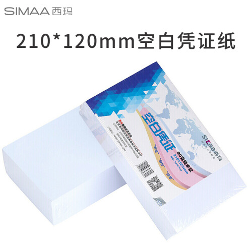 西玛（SIMAA）优选空白凭证210*120mm通用会计记账凭证纸 空白单据 用友软件 T3/T6/U8/KIS适用